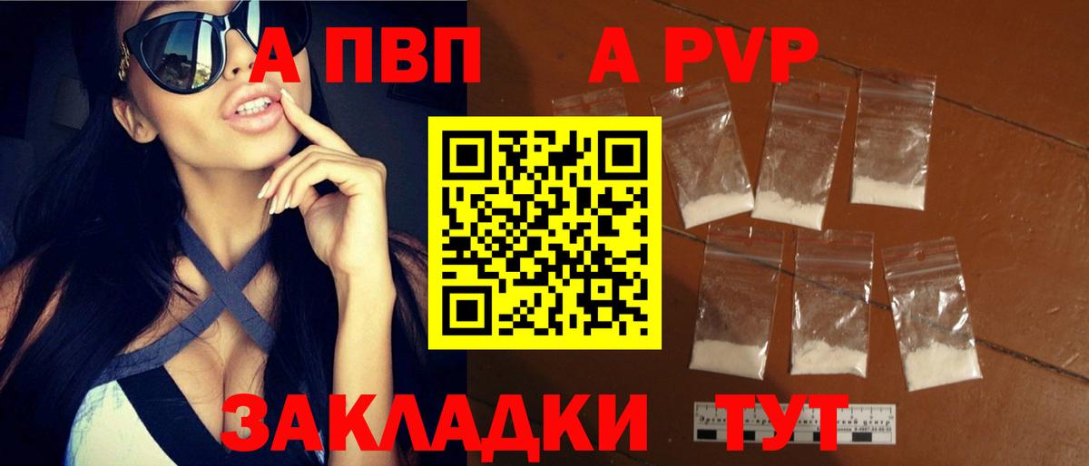 Альфа ПВП кристаллы Курчалой