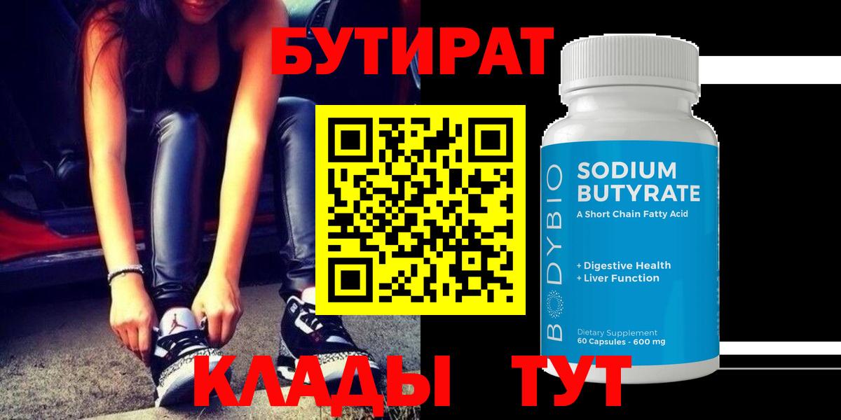 Бутират оксана  Вход с VPN  Курчалой 