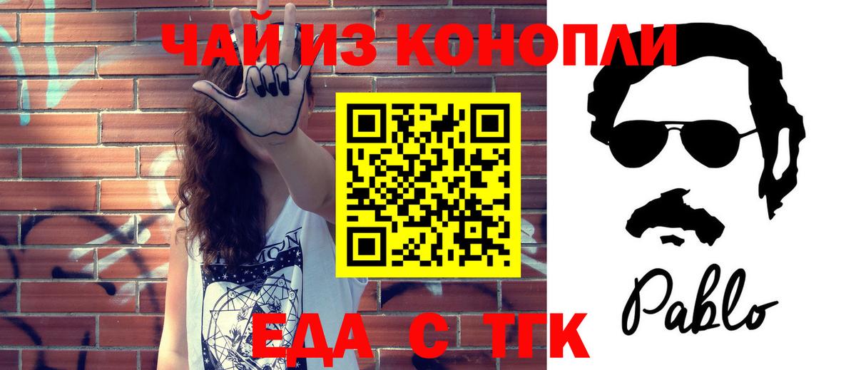 Курчалой  Печенье с ТГК марихуана  Вход с VPN 