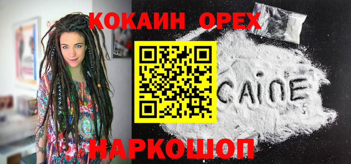 Гашиш  COCAIN  МАРИХУАНА  Курчалой  Вход с VPN  МЕФ кристаллы  A-PVP СК кристаллы 
