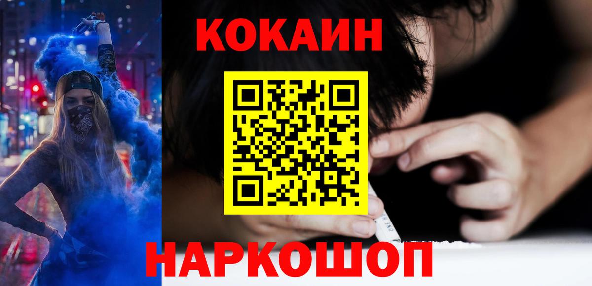 КОКАИН Колумбийский Курчалой
