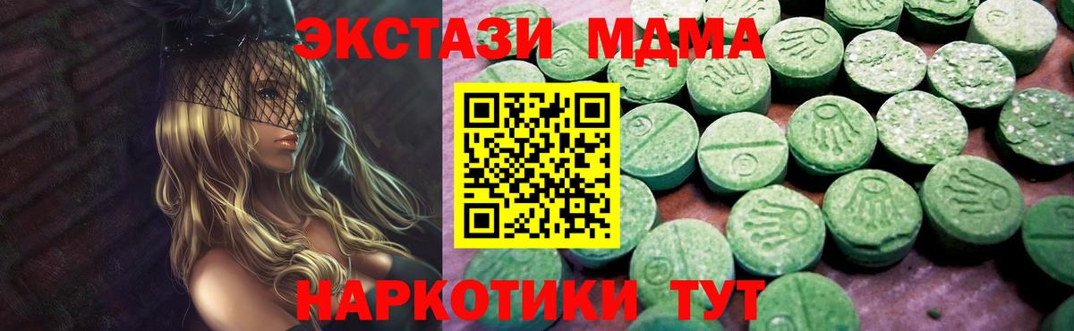 Ecstasy 250 мг Курчалой