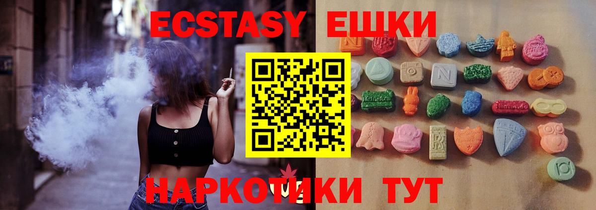 Курчалой  ЭКСТАЗИ  ЭКСТАЗИ Дубай  Вход с VPN  Экстази ешки 