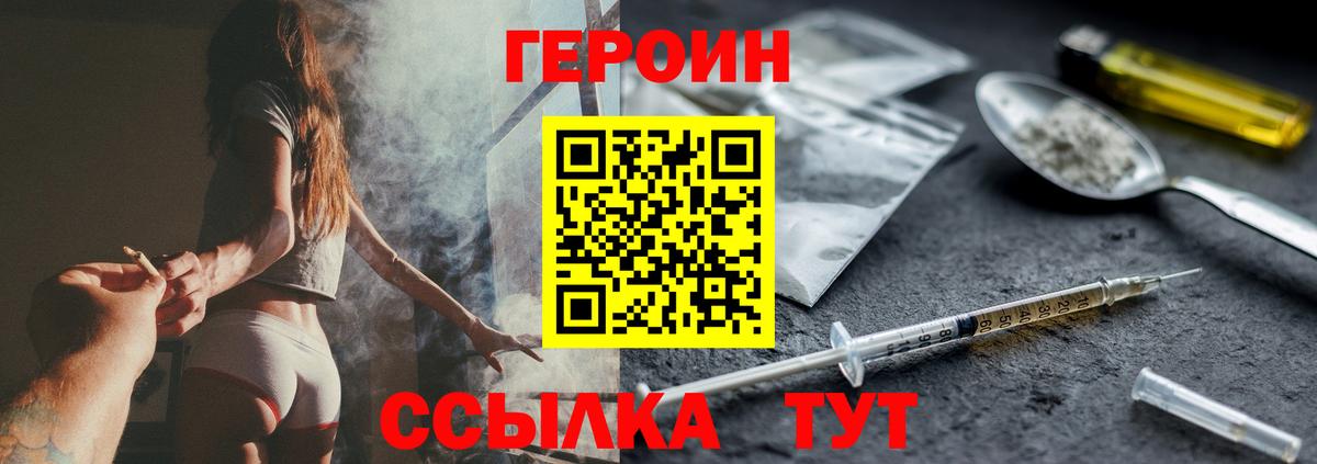 Курчалой  Героин белый  Вход с VPN 