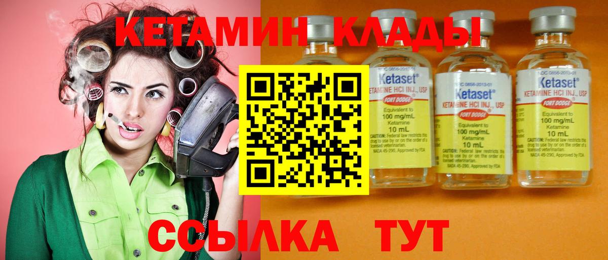 Кетамин ketamine  Вход с VPN  Курчалой 