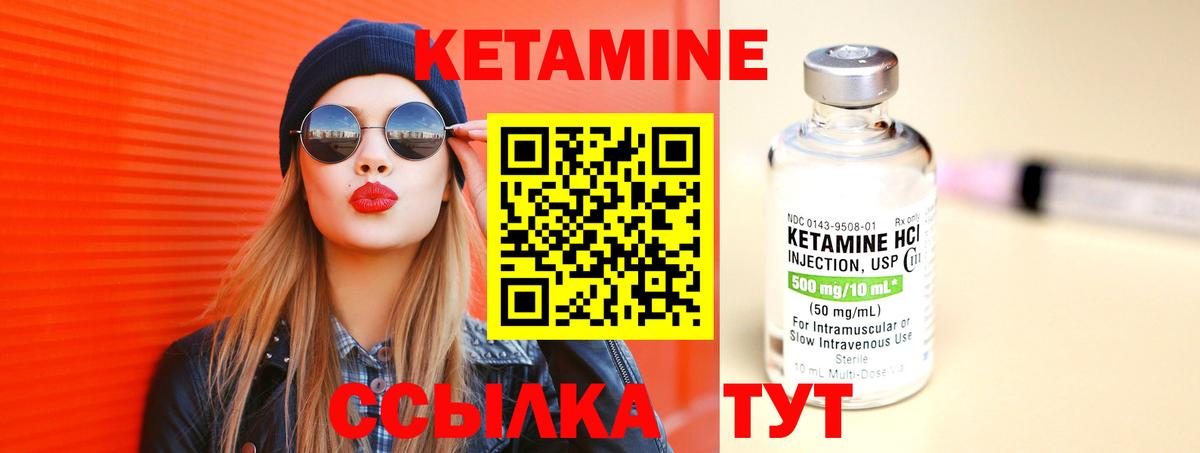 Кетамин ketamine Курчалой