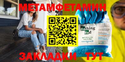 мет Кандалакша