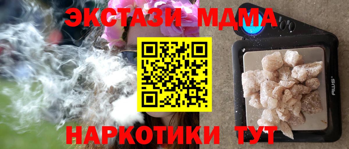 Курчалой  МДМА crystal  Вход с VPN 
