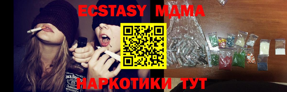 МДМА crystal Курчалой