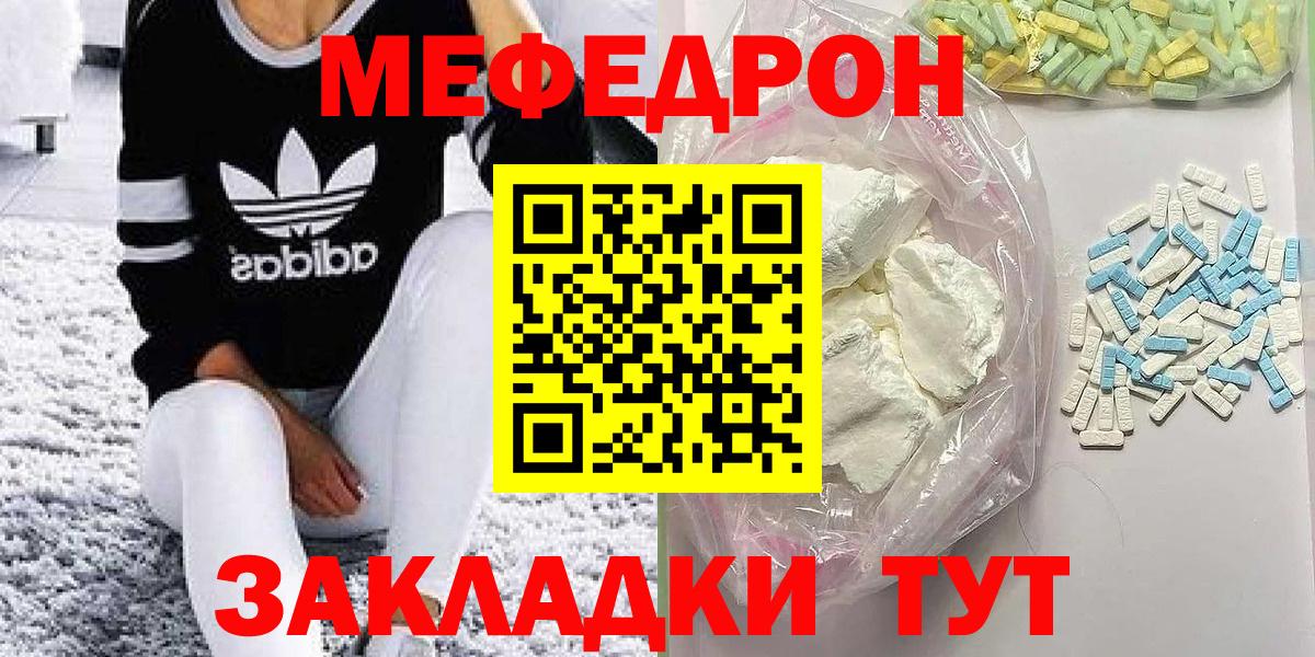 Меф  даркнет сайт  Курчалой  МЯУ-МЯУ VHQ  Мефедрон кристаллы  Вход с VPN 