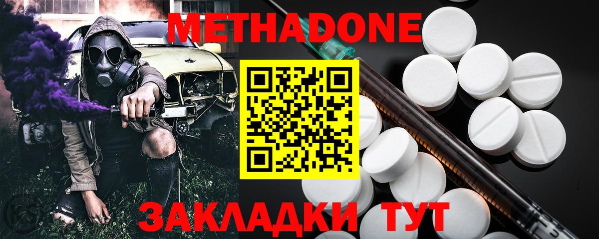 Метадон мёд Курчалой