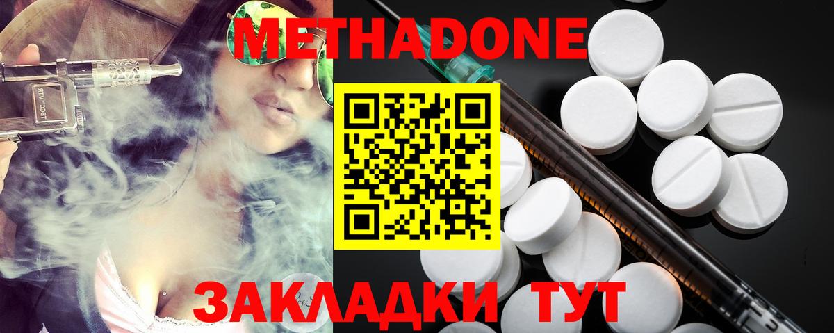 Метадон кристалл  Вход с VPN  Метадон белоснежный  Курчалой 
