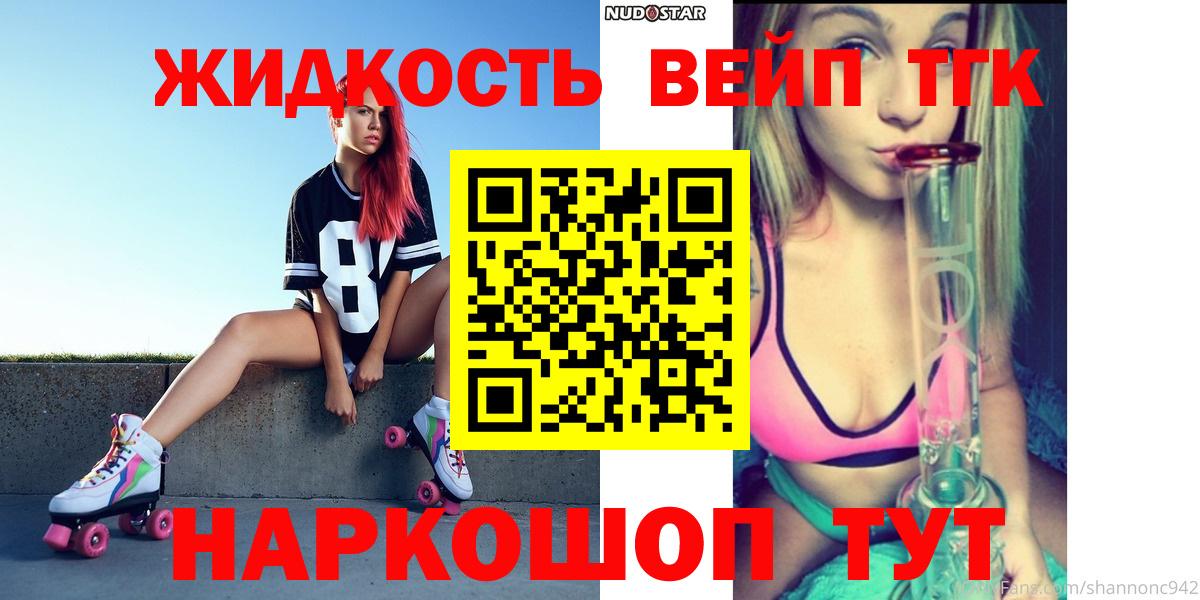 Курчалой  Дистиллят ТГК THC oil  кракен ТОР  ТГК гашишное масло  Вход с VPN 